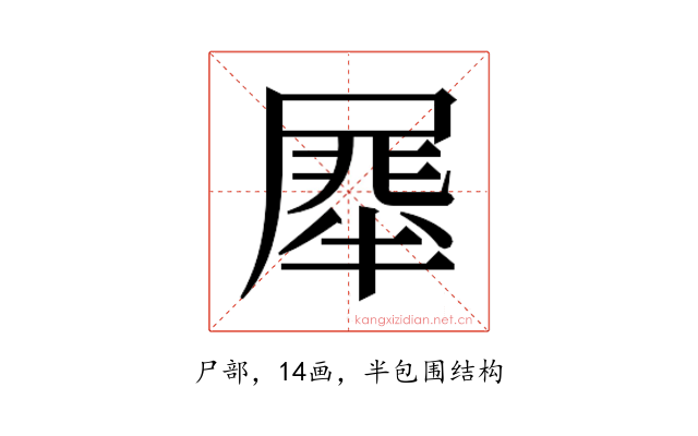 𭕯