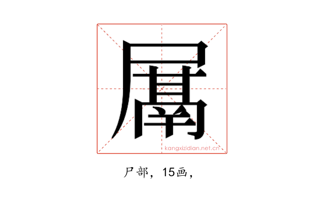 𭕰