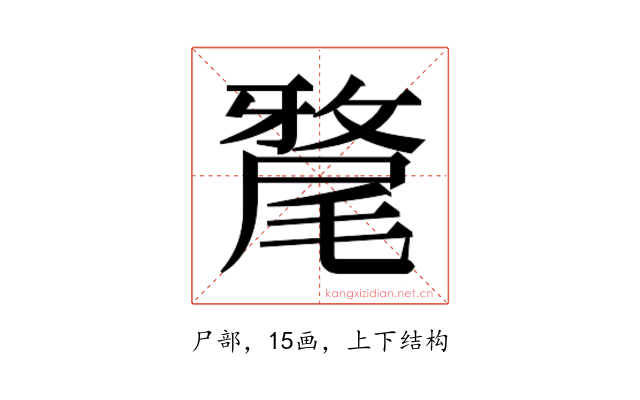 𭕲