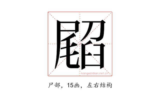 𭕳