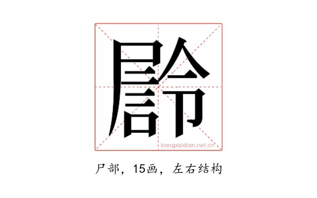 𭕴
