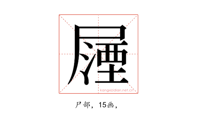 𭕵