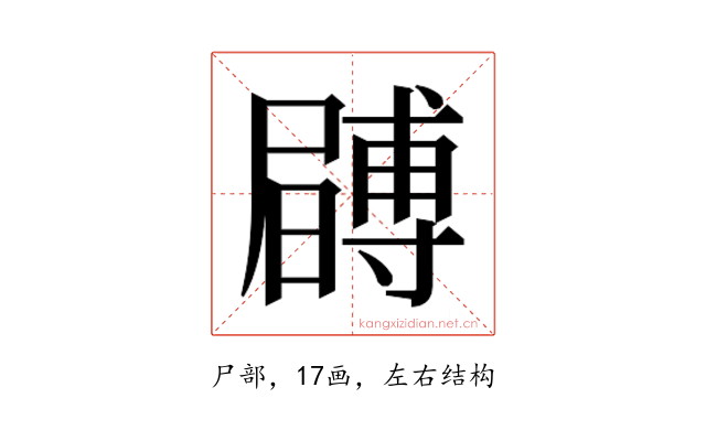 𭕶