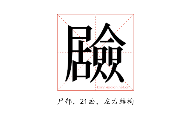 𭕻