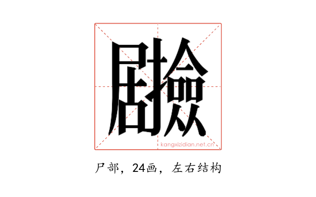 𭕽