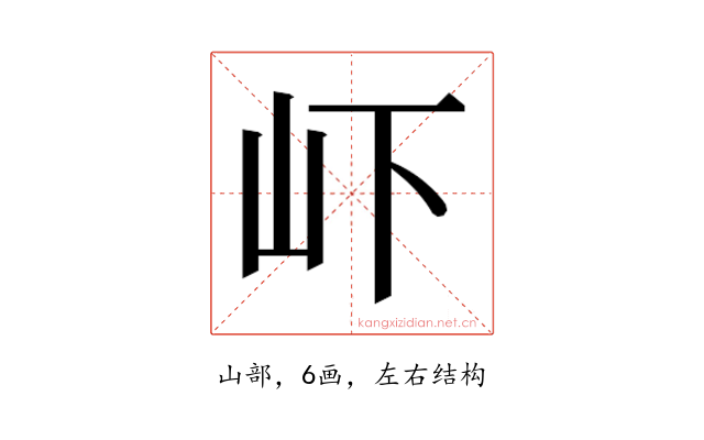𭖄