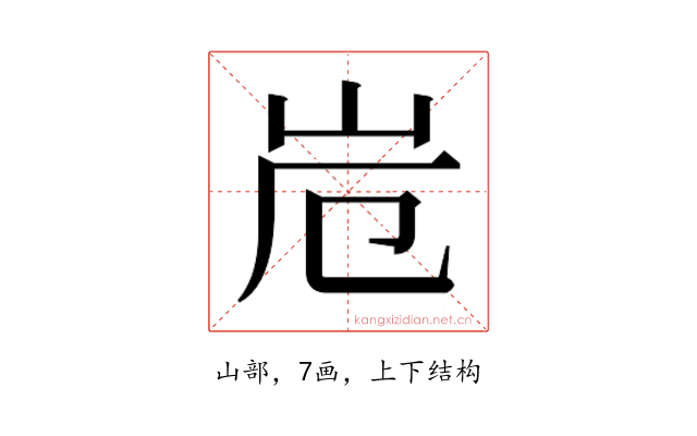 𭖆