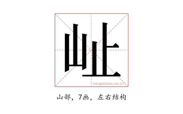 𭖇