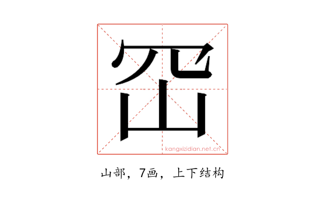 𭖊