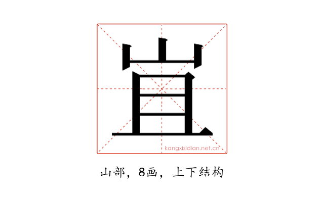 𭖍
