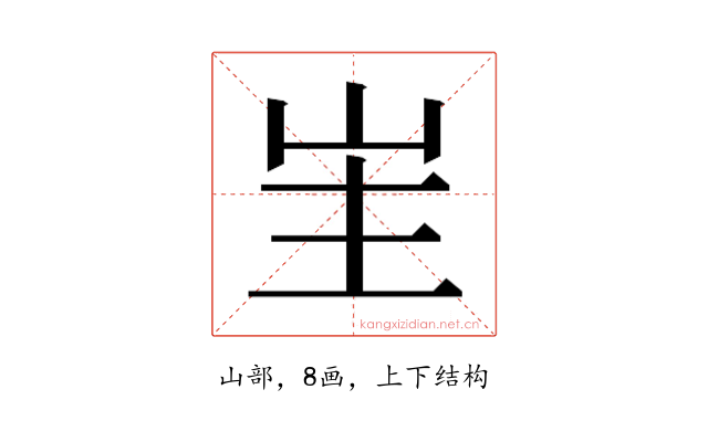𭖒