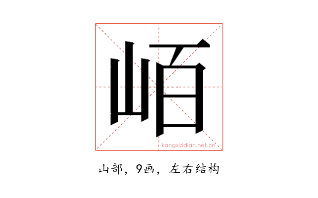 𭖖