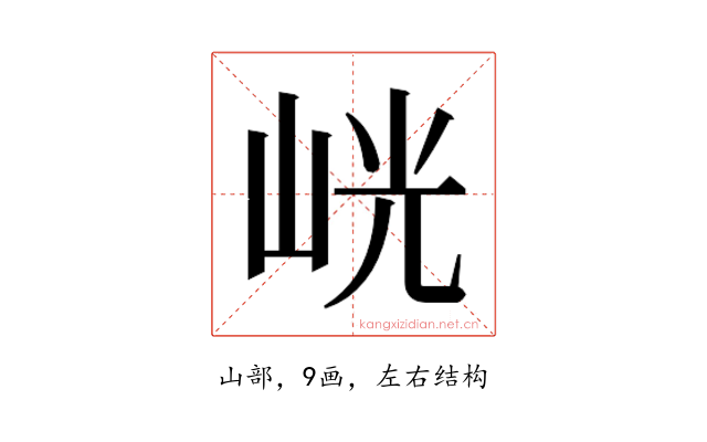 𭖙