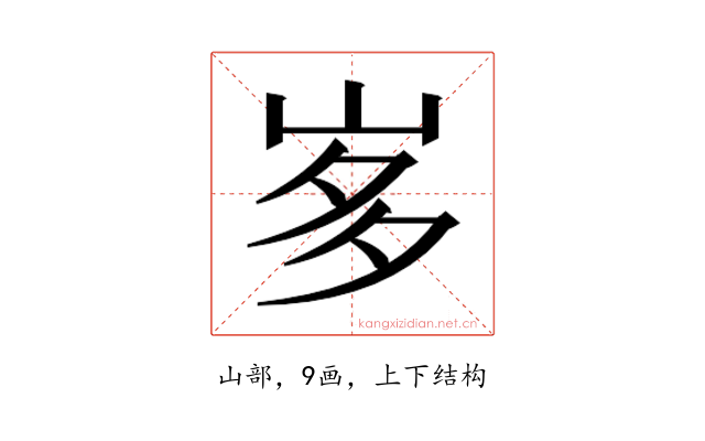𭖚