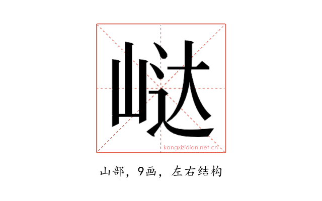 𭖟