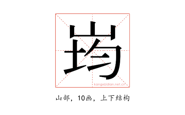 𭖠