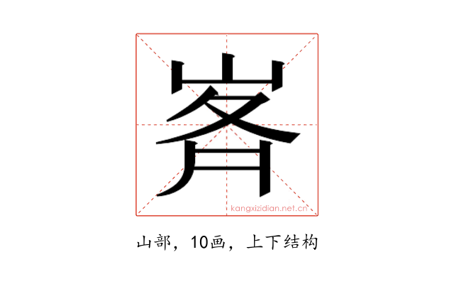 𭖥
