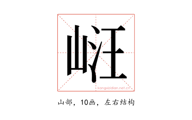 𭖧
