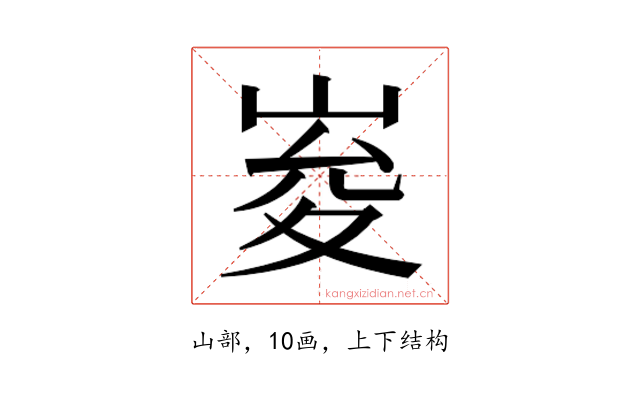 𭖨