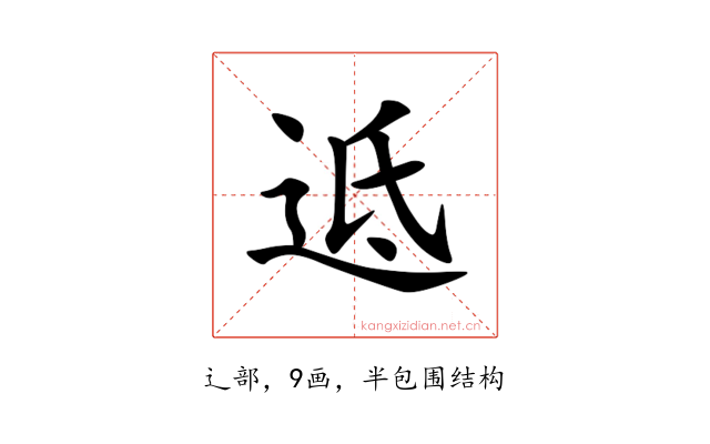 䢑