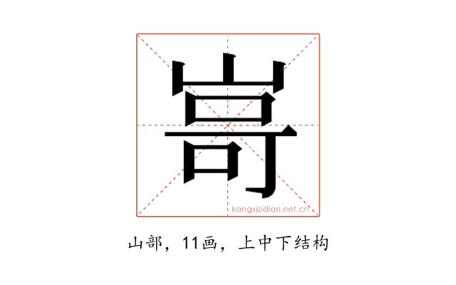 𭖫