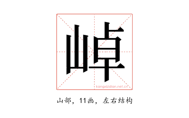𭖭