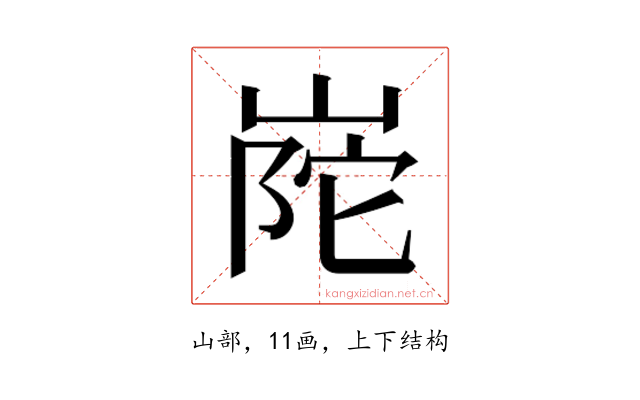 𭖰