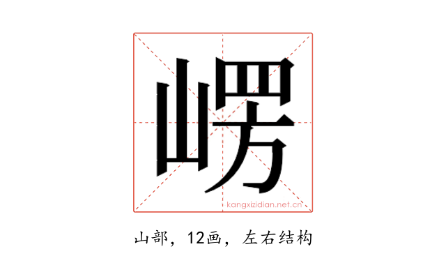 𭖴