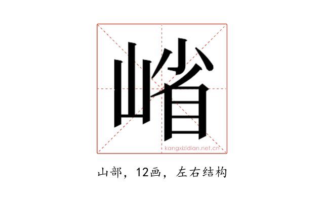 𭖶