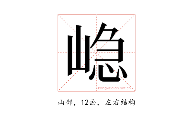 𭖷