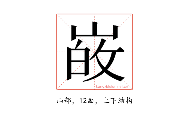 𭖸