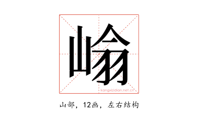 𭖺