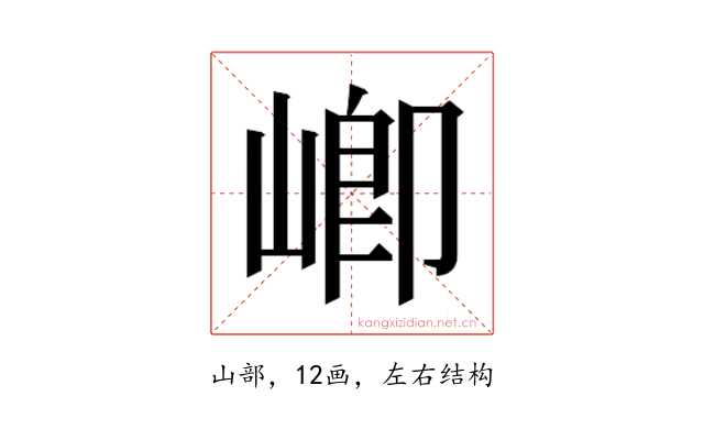 𭖻