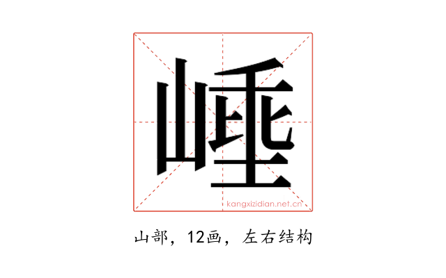 𭖼