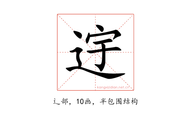 䢓