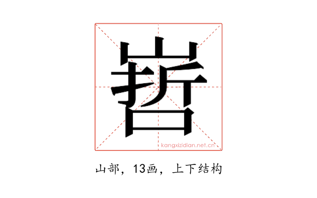 𭗀