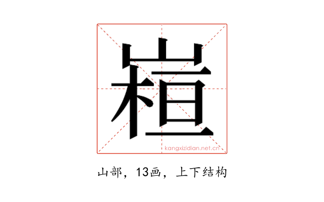 𭗁