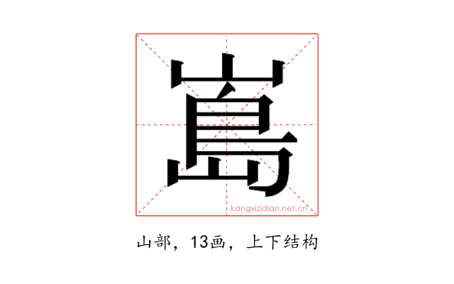 𭗃