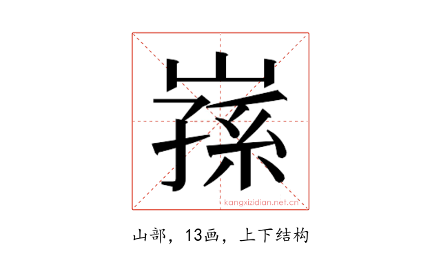 𭗅