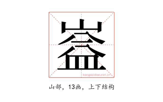 𭗆