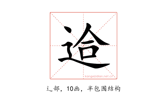 䢔