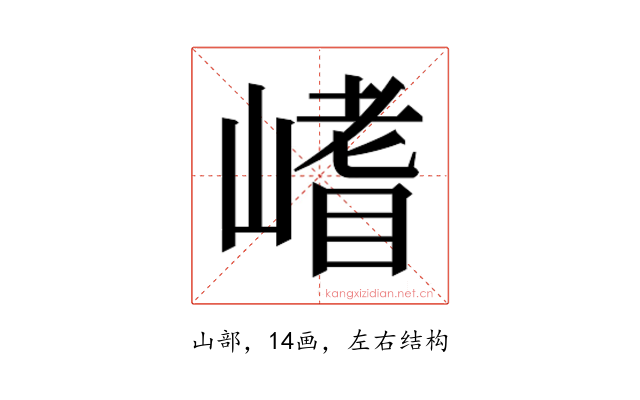 𭗈