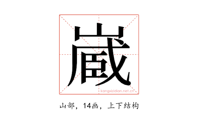 𭗉