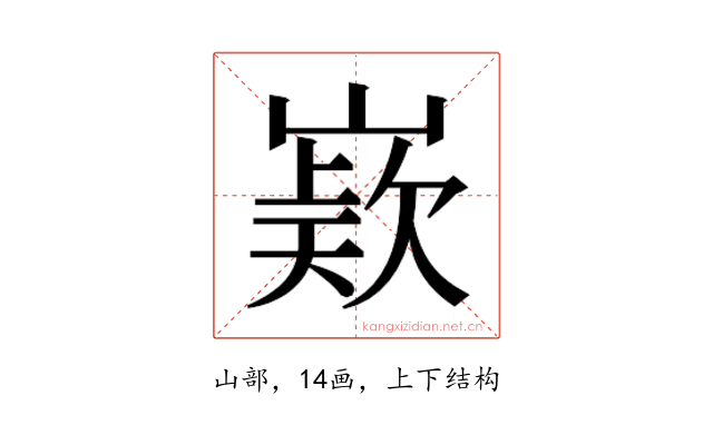 𭗊