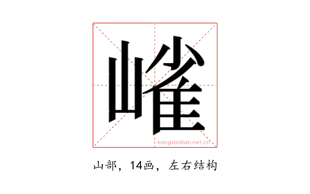 𭗋