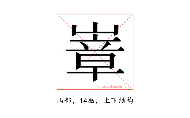 𭗍