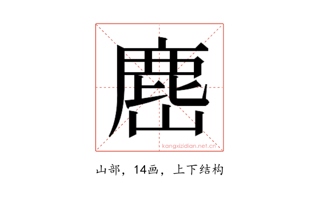 𭗎