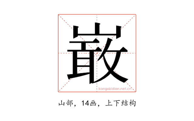 𭗐