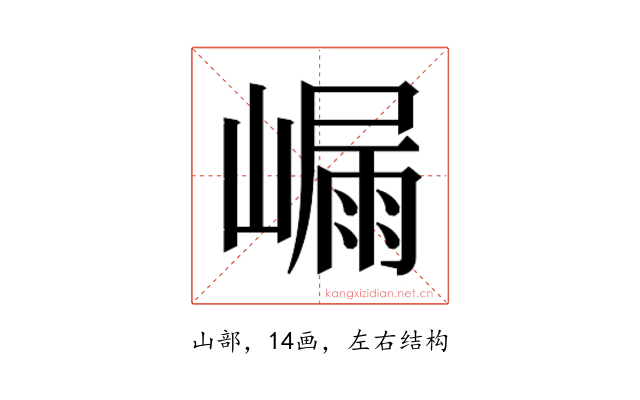 𭗑
