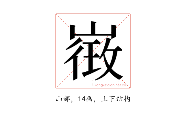 𭗓
